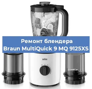 Ремонт блендера Braun MultiQuick 9 MQ 9125XS в Нижнем Новгороде